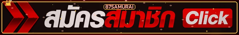 ปุ่ม 87samurai ทางเข้าโทนแดงดำพร้อมตราซามูไร